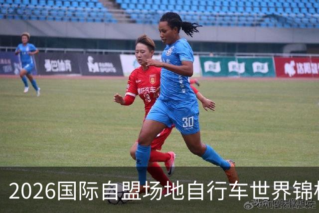 2026国际自盟场地自行车世界锦标赛进入开赛倒计时百天